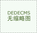 海关总署谈出口形