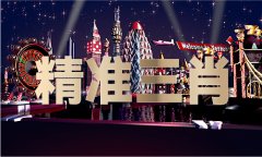 刘伯温930三期必开V