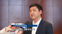 吹响新军号丨义乌新一轮国际商业分析若何赋能