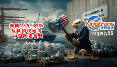 中国日用陶瓷出口沉沉关税壁垒第三国马