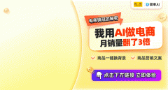 <b>江苏外贸新机缘：AI商品图帮力跨境电商高效出海</b>