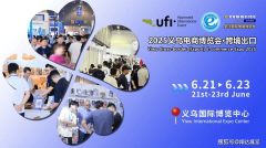2025浙江国际电子商务博览会赴上海华交会推介