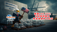 美国高关税壁垒疯涨257%！中国陶瓷餐具出口绝地